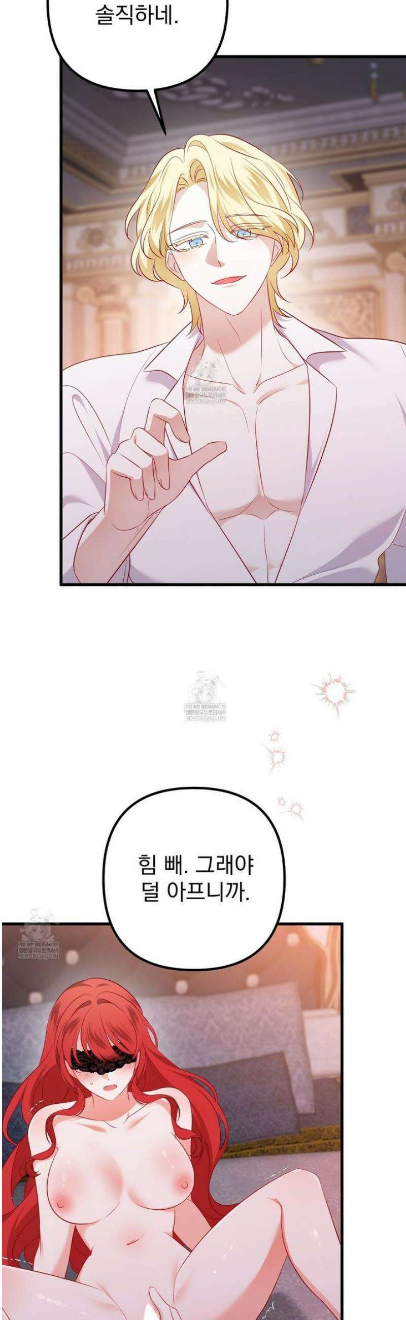 아가씨에겐 천박한 비밀이 있다 2화 38