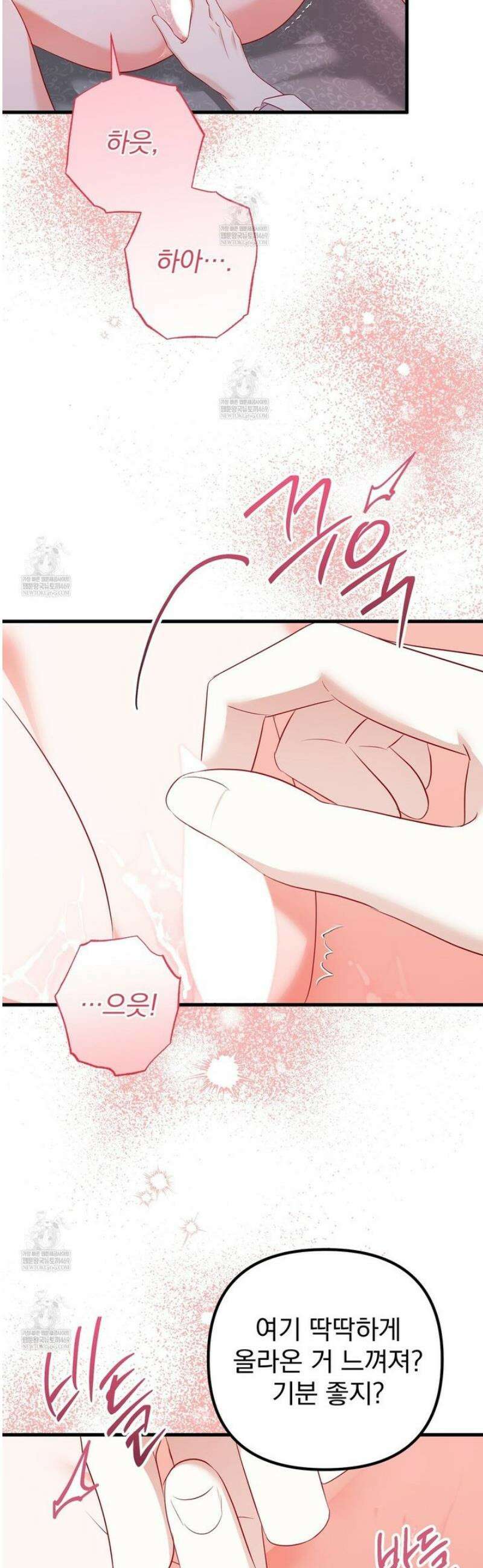 아가씨에겐 천박한 비밀이 있다 2화 39