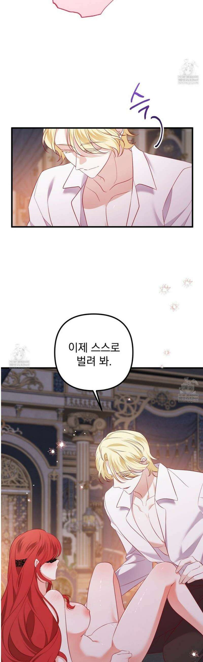 아가씨에겐 천박한 비밀이 있다 2화 41