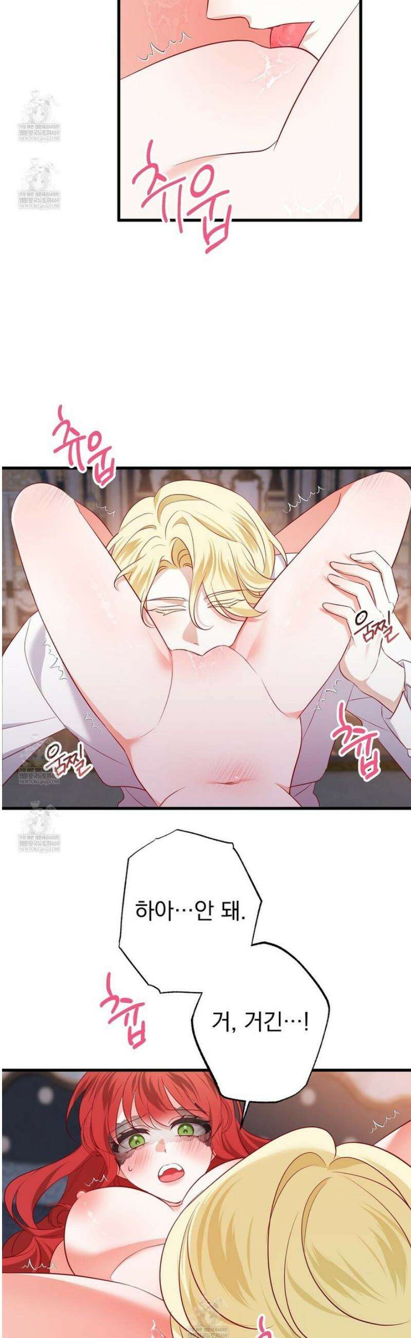 아가씨에겐 천박한 비밀이 있다 2화 45