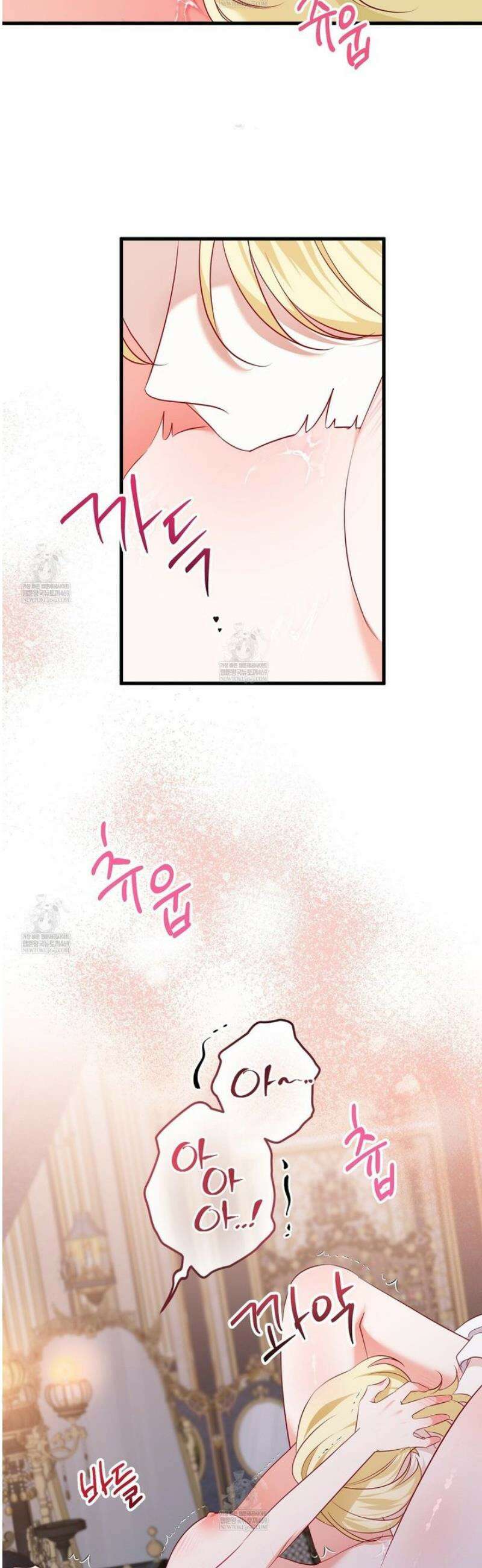 아가씨에겐 천박한 비밀이 있다 2화 46