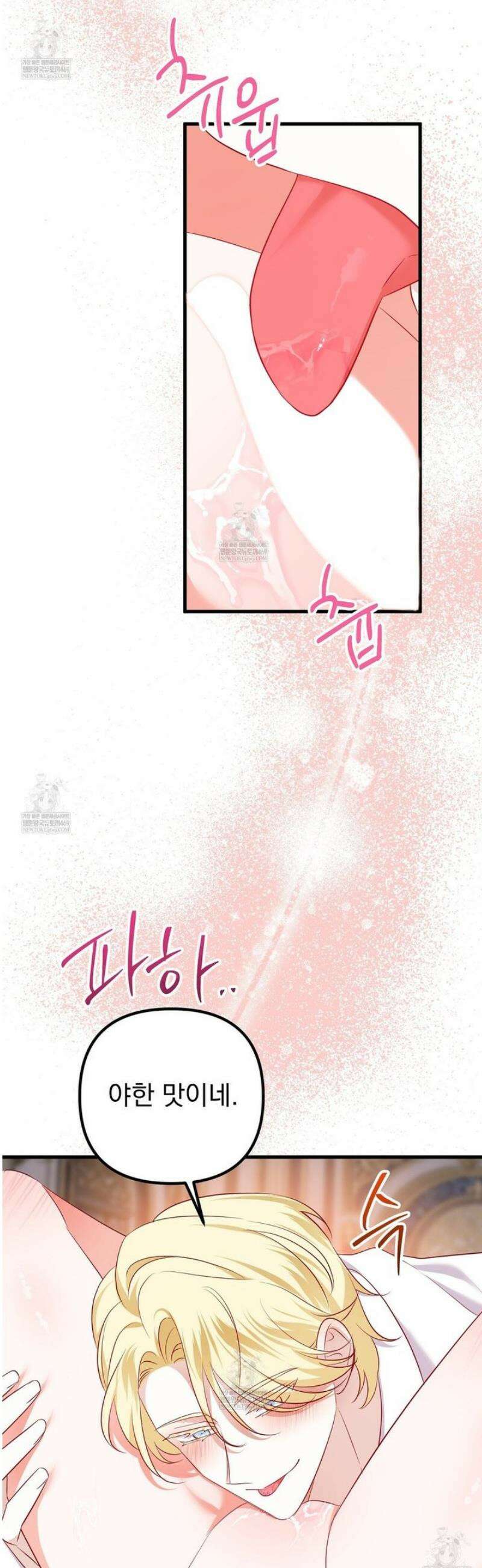 아가씨에겐 천박한 비밀이 있다 2화 48
