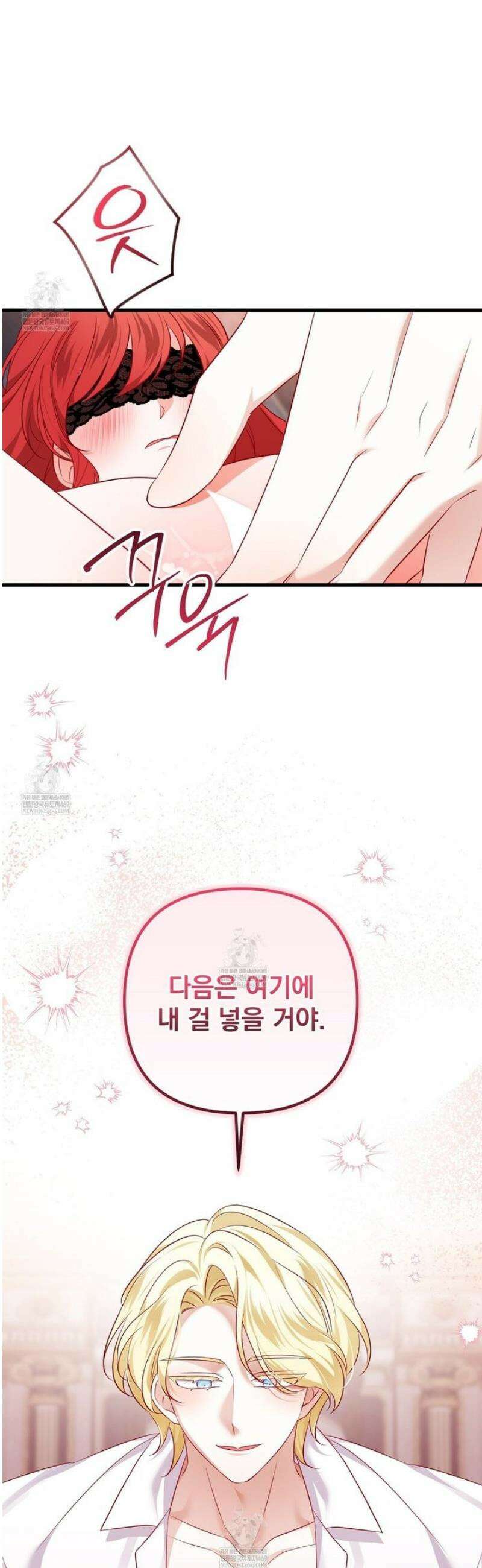 아가씨에겐 천박한 비밀이 있다 2화 50