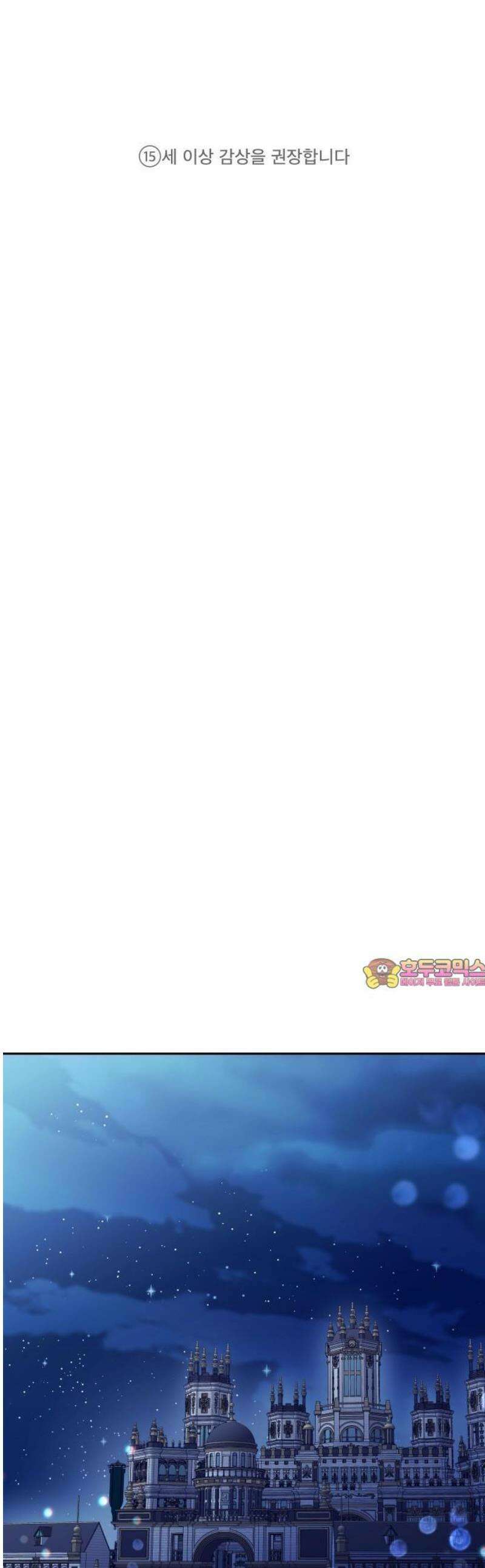 마녀의 눈물은 독이 된다 1화 1