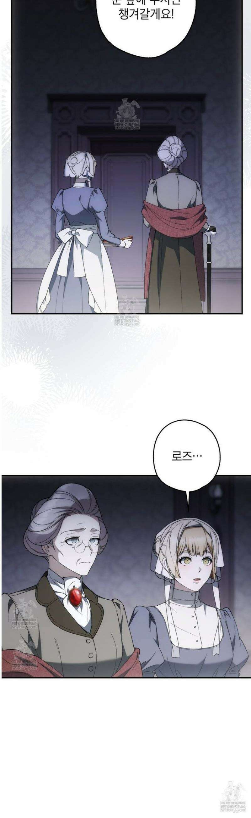 눈먼 짐승의 시간 11화 2