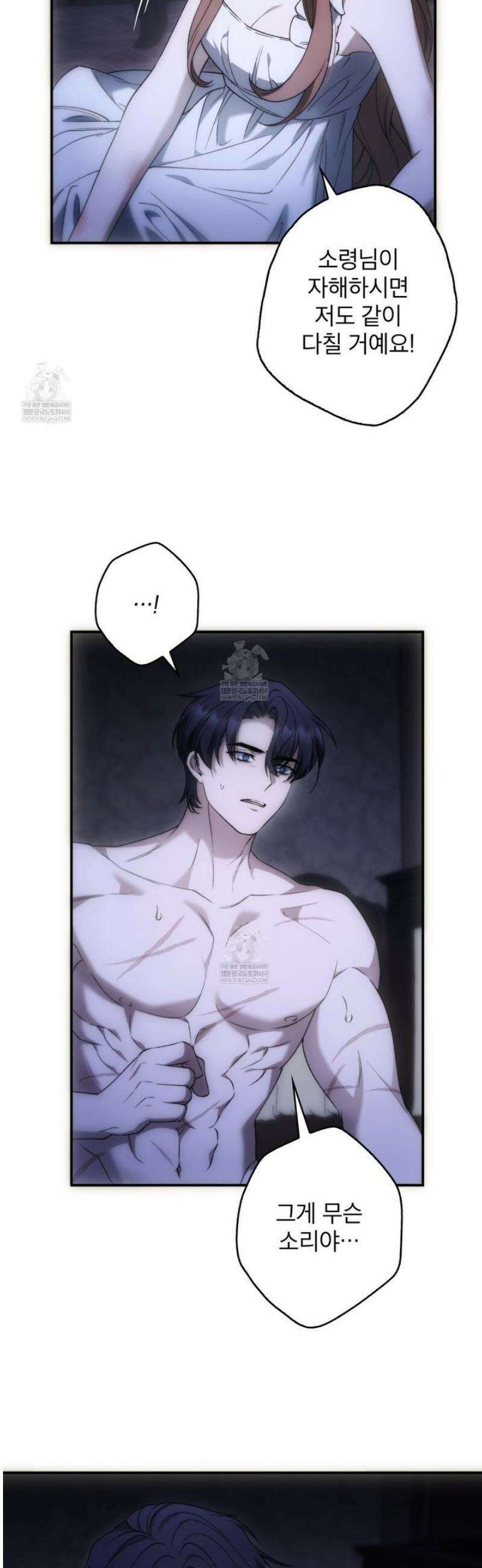 눈먼 짐승의 시간 11화 7