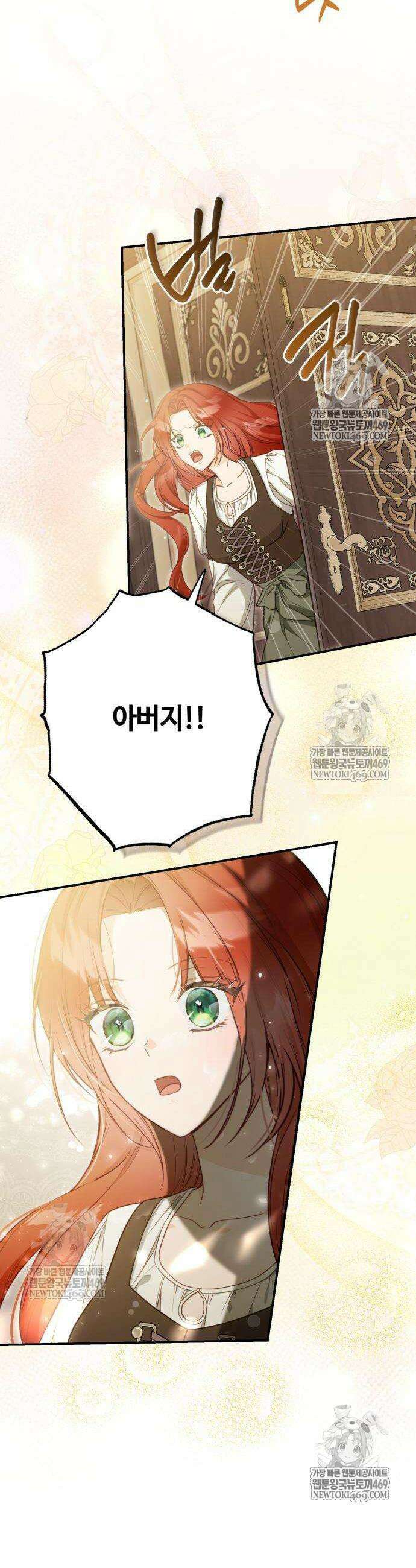 마녀의 눈물은 독이 된다 3화 4
