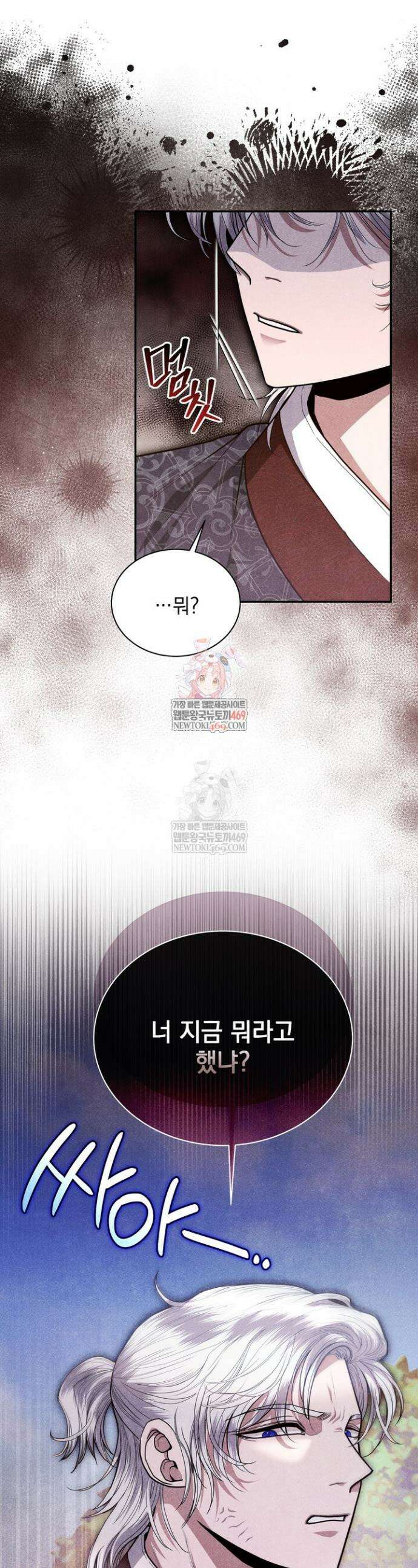 연일연야 8화 1