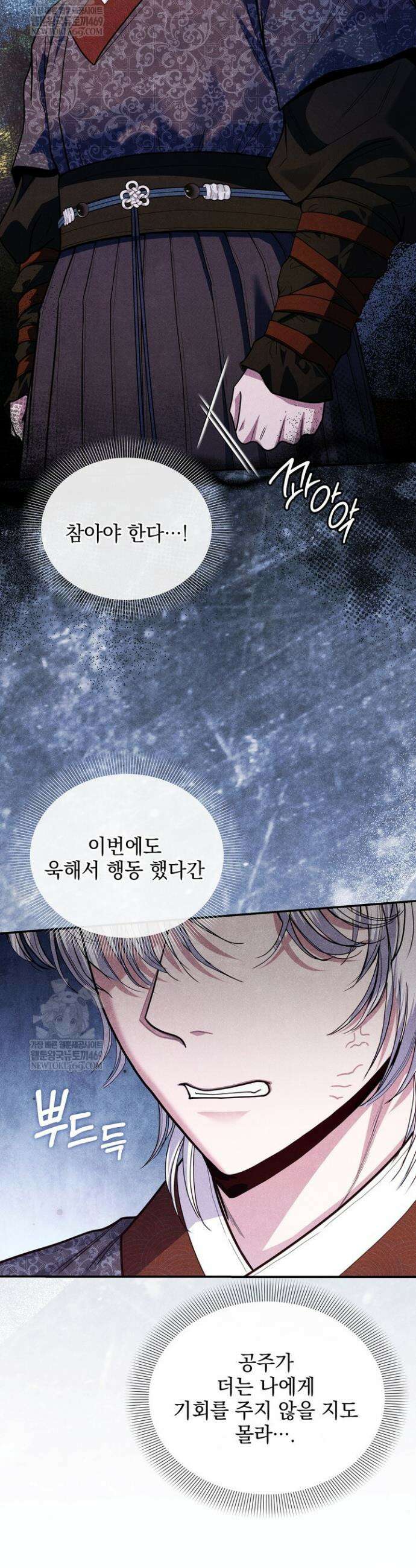 연일연야 8화 4