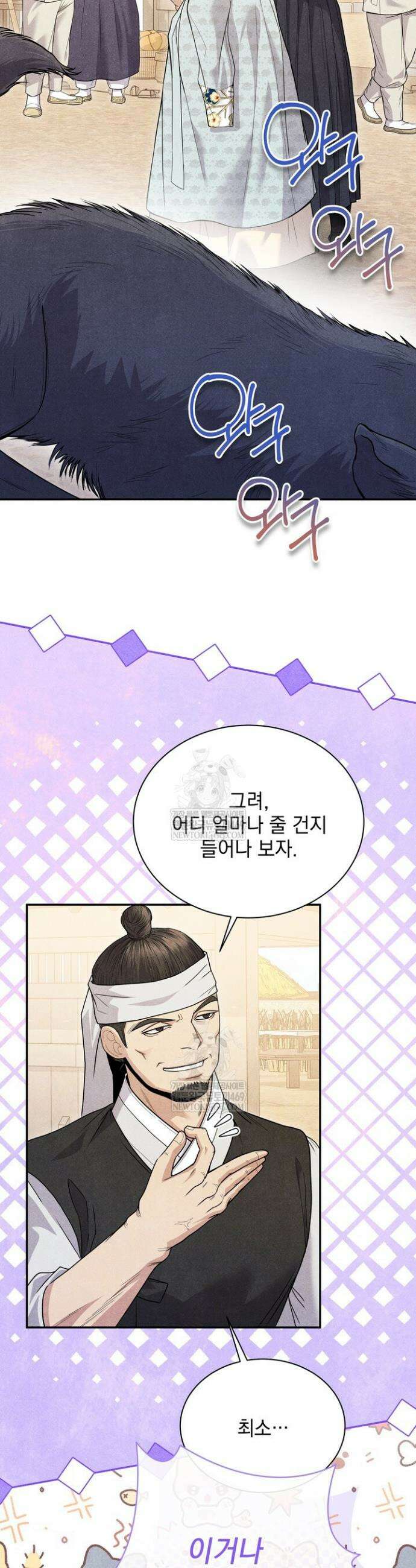 연일연야 8화 7