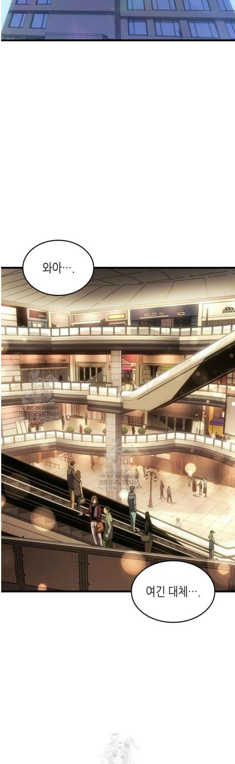4000년 만에 귀환한 대마도사 229화 2
