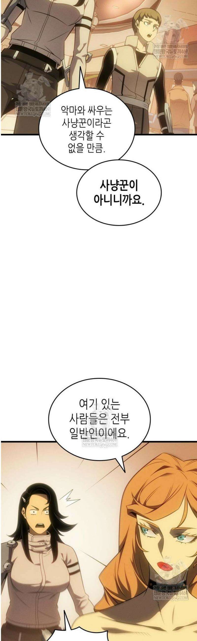 4000년 만에 귀환한 대마도사 229화 4