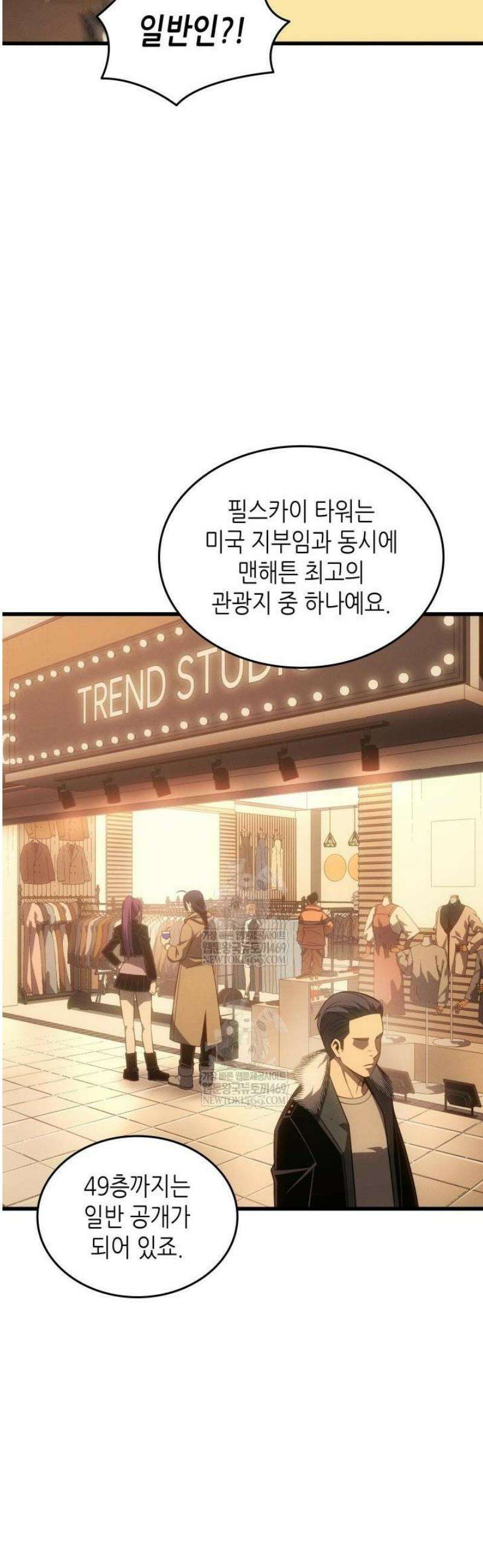 4000년 만에 귀환한 대마도사 229화 5