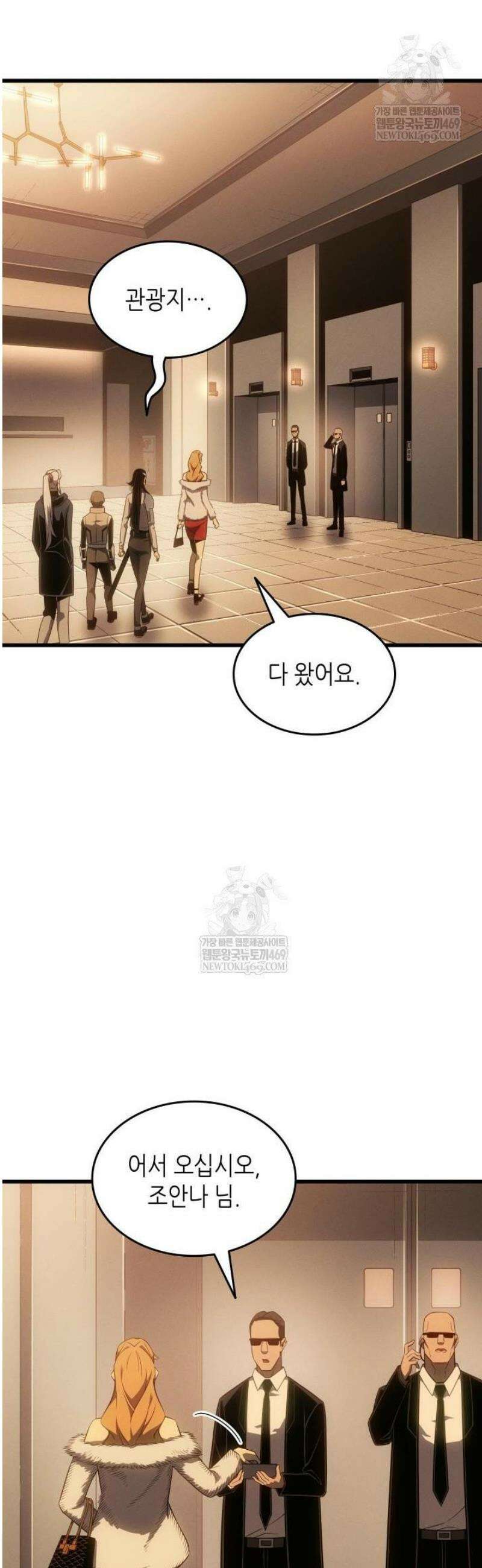 4000년 만에 귀환한 대마도사 229화 6