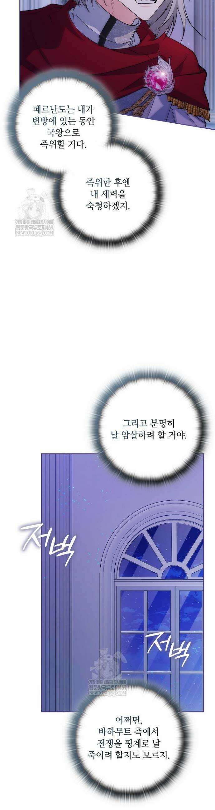 아도니스 290화 2