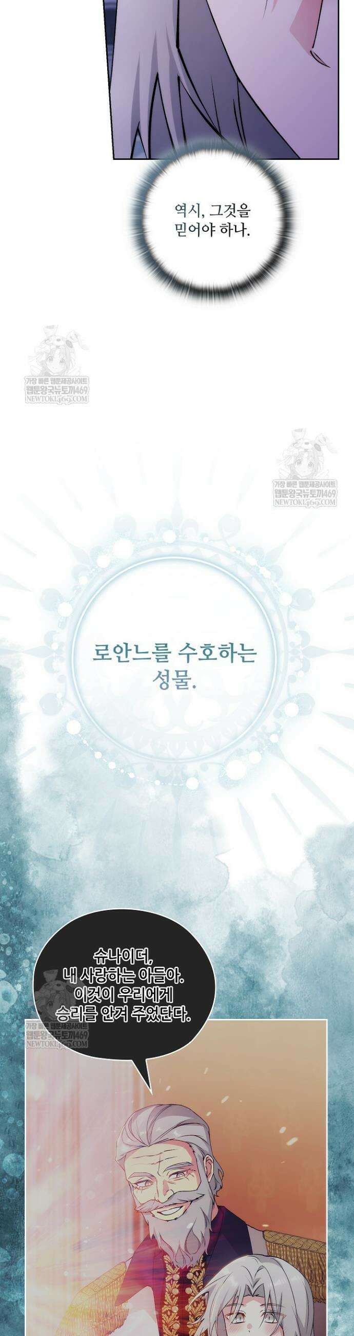 아도니스 290화 5