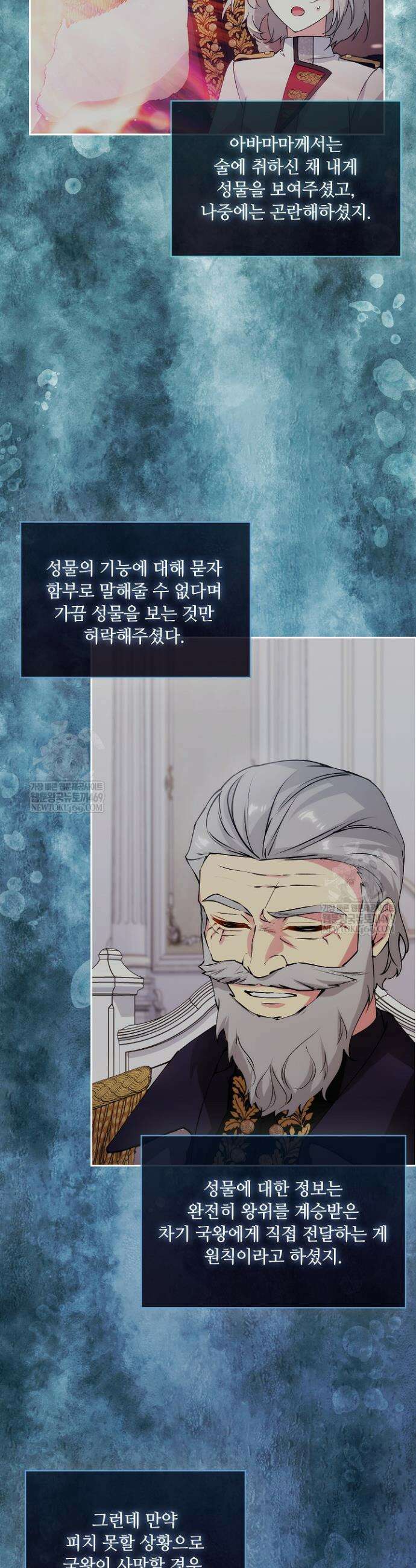 아도니스 290화 6