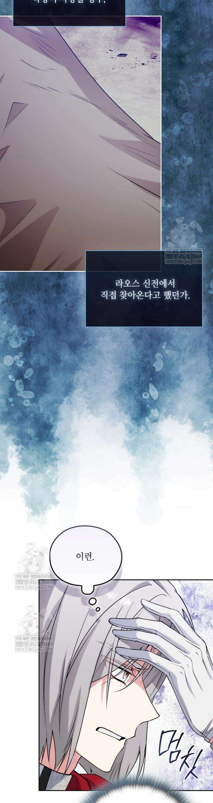 아도니스 290화 7