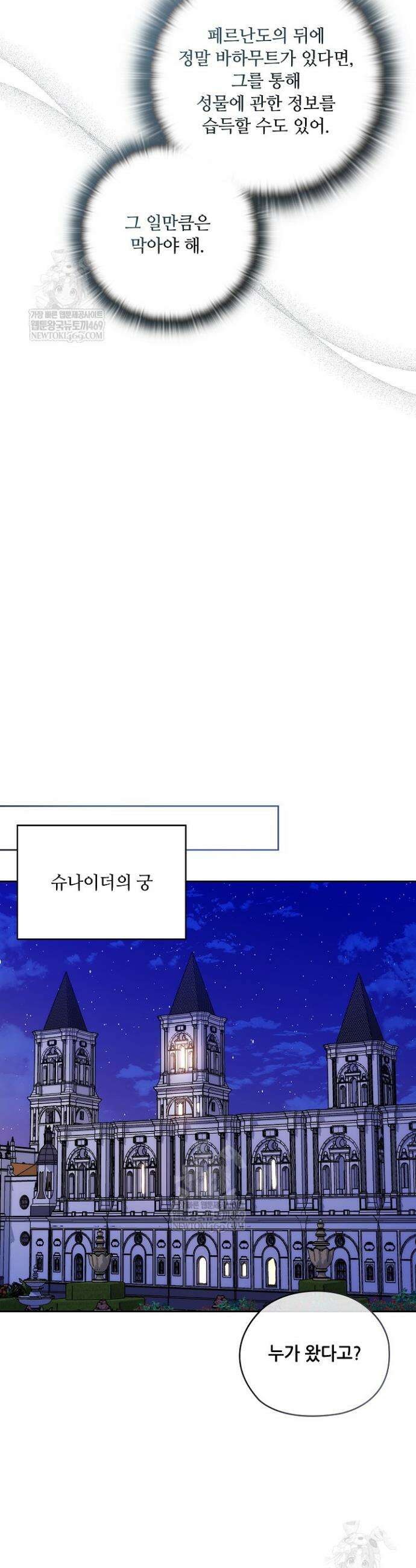 아도니스 290화 8