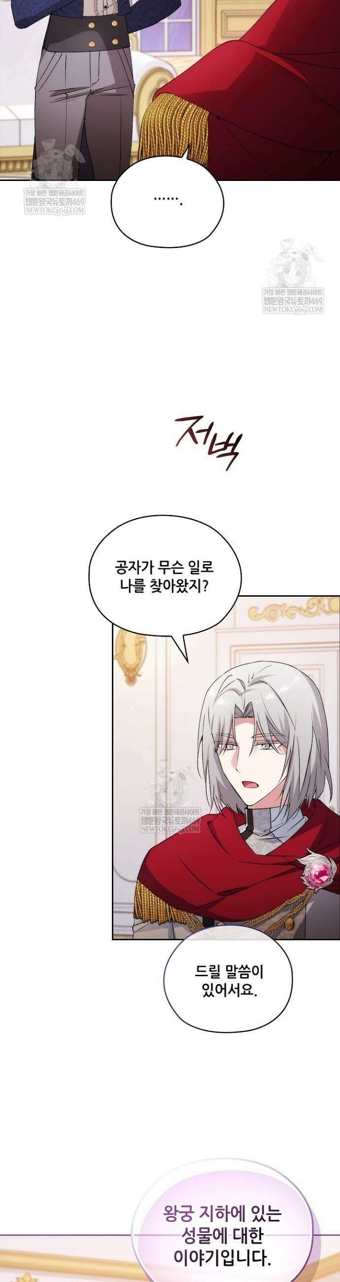 아도니스 290화 10