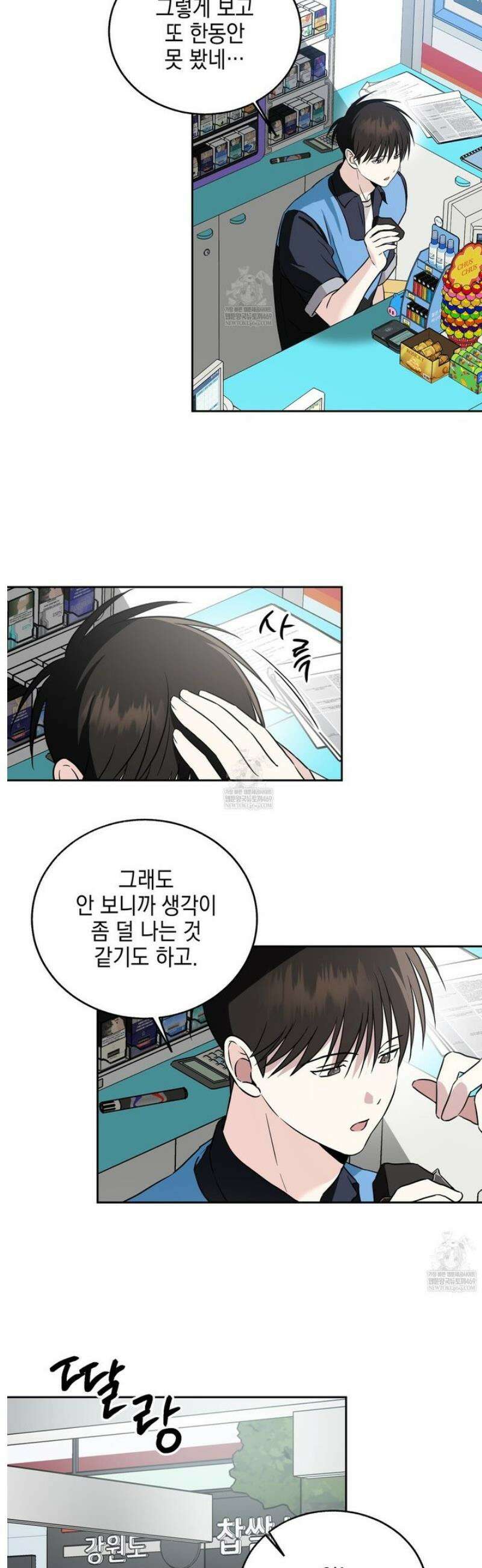 더블엑스라지(XXL) 25화 4
