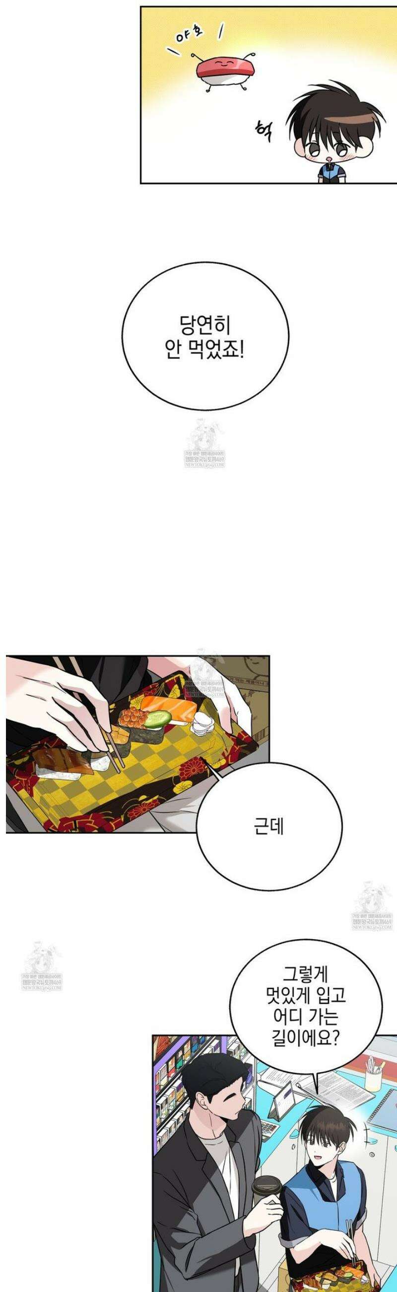 더블엑스라지(XXL) 25화 6