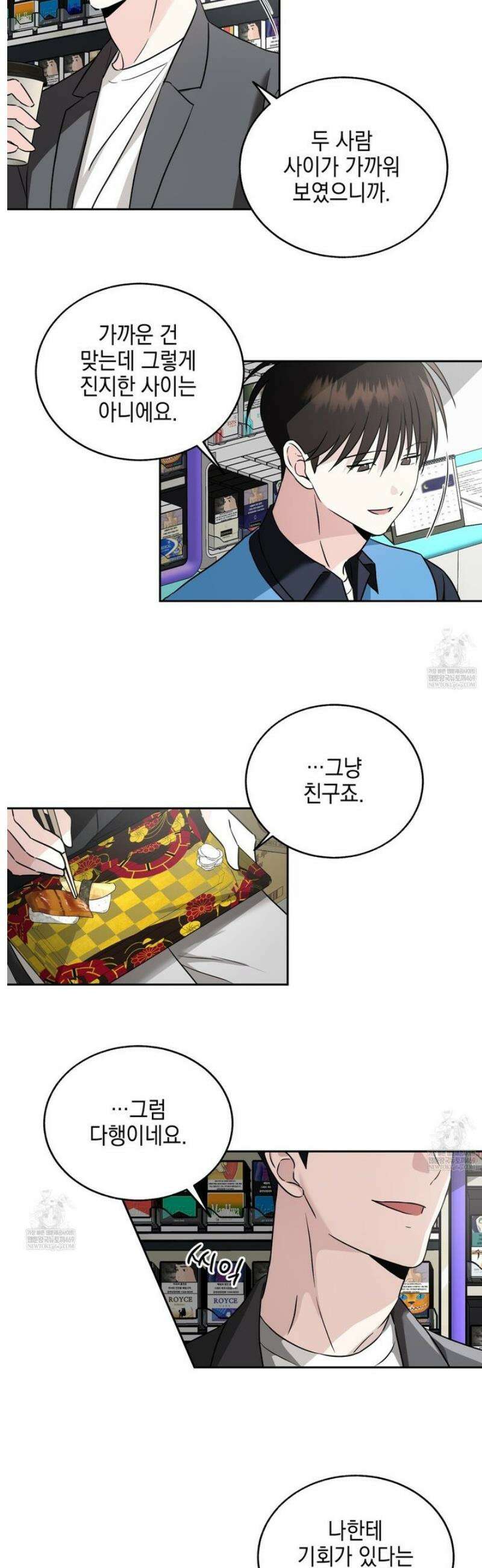 더블엑스라지(XXL) 25화 9