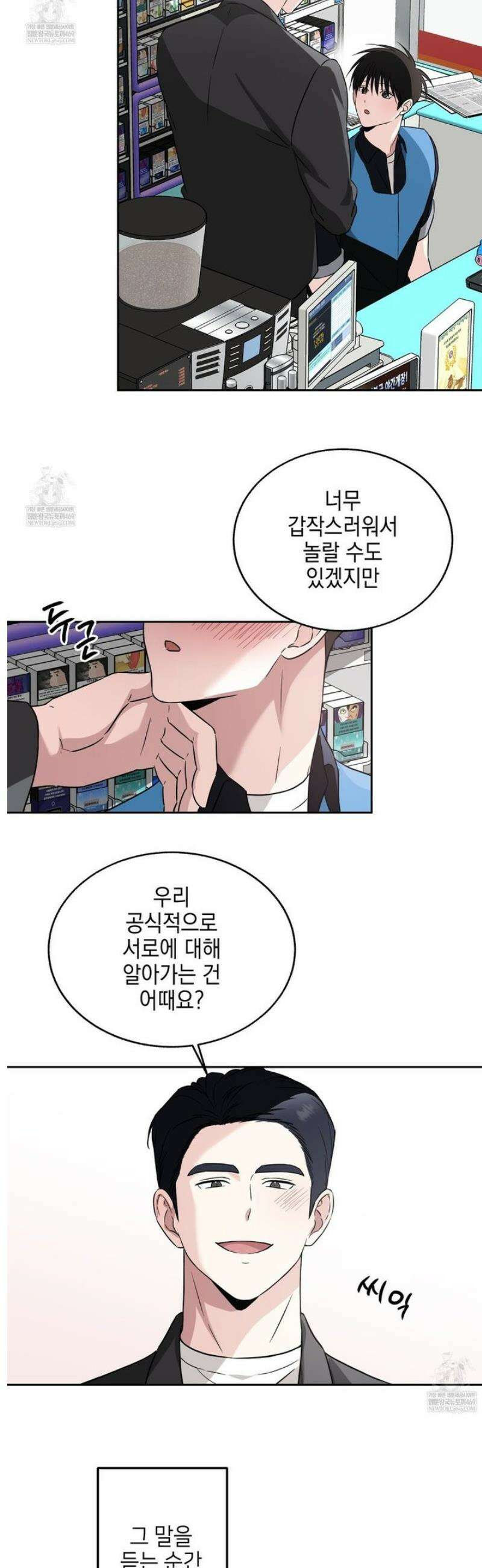 더블엑스라지(XXL) 25화 11