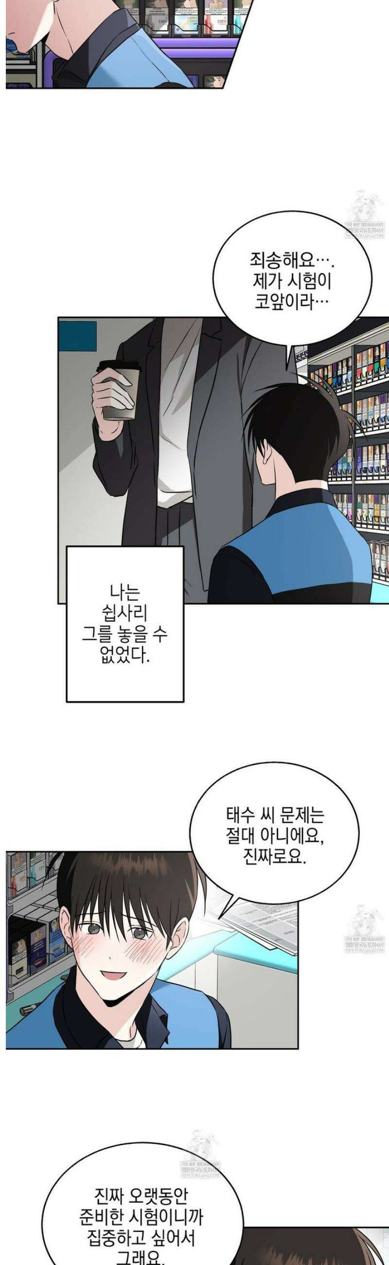 더블엑스라지(XXL) 25화 13