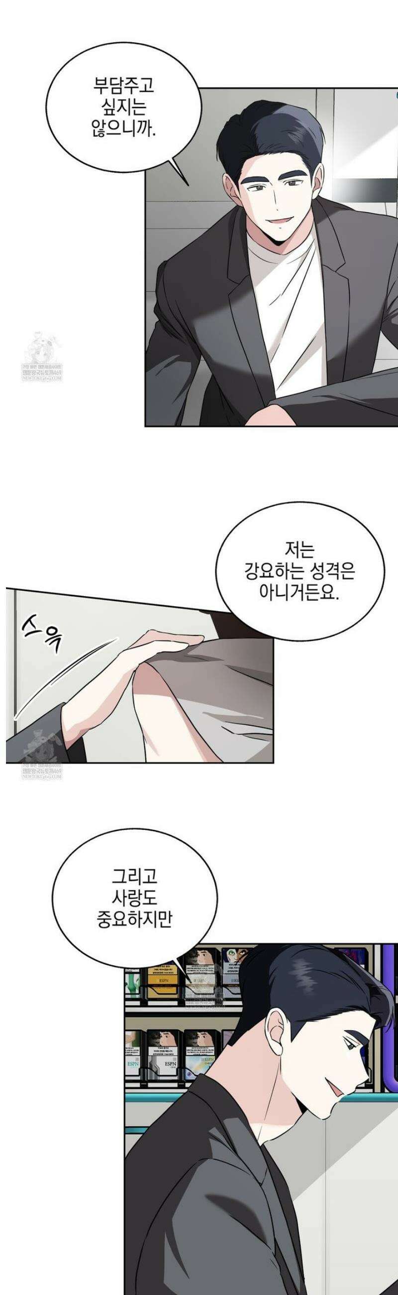 더블엑스라지(XXL) 25화 15
