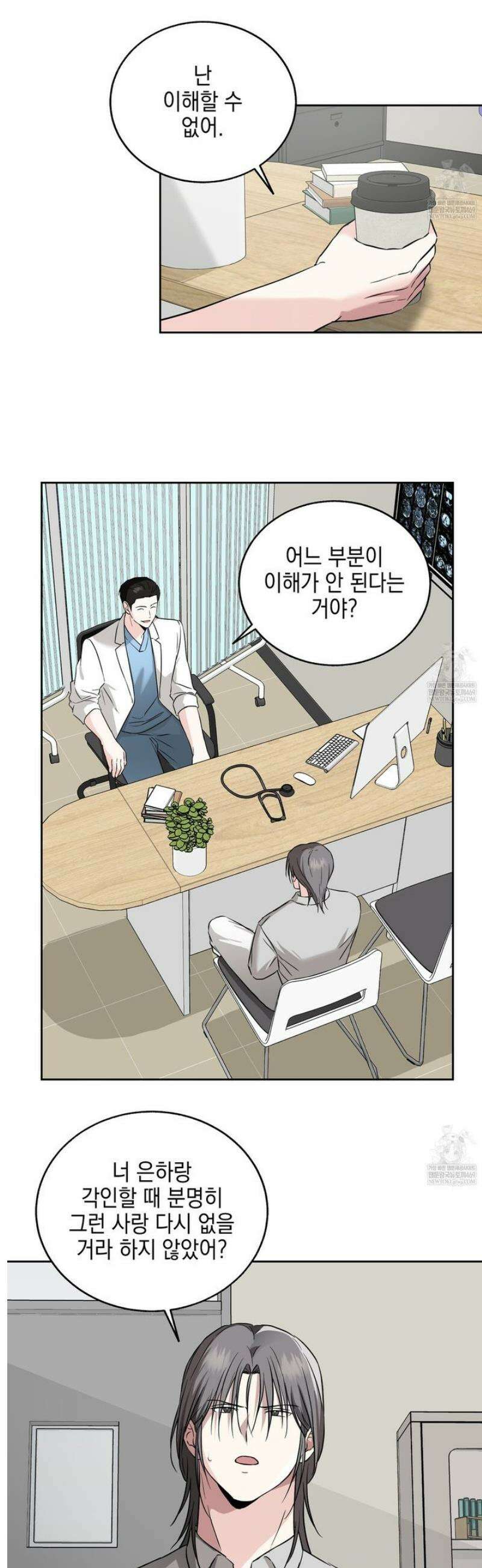 더블엑스라지(XXL) 25화 18