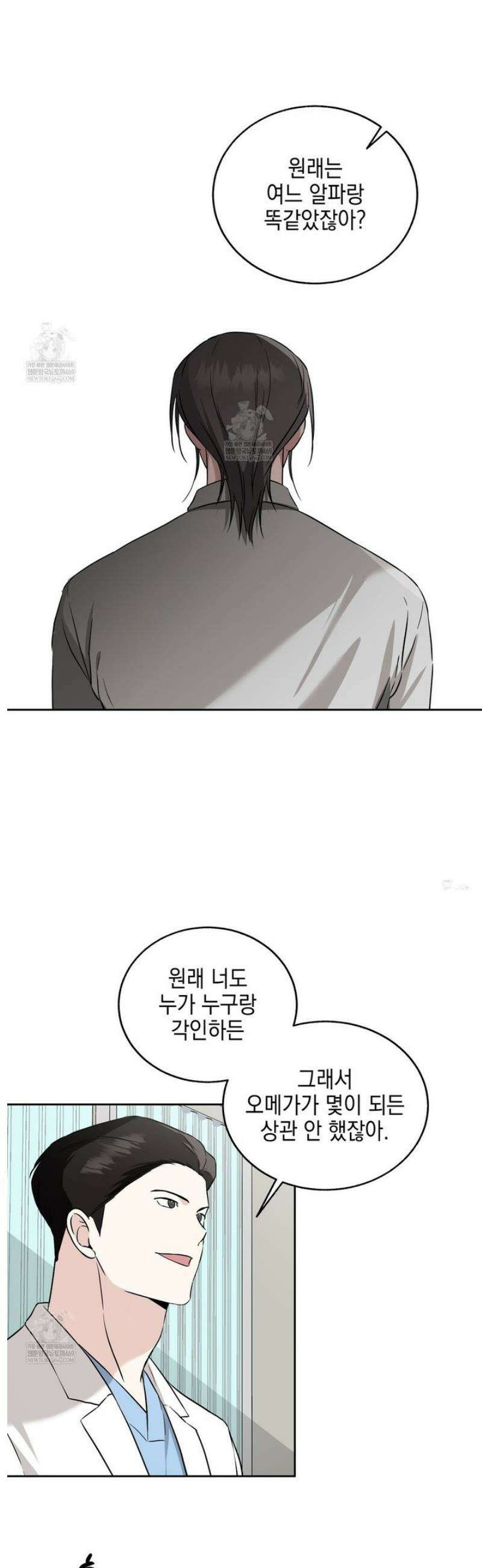 더블엑스라지(XXL) 25화 20
