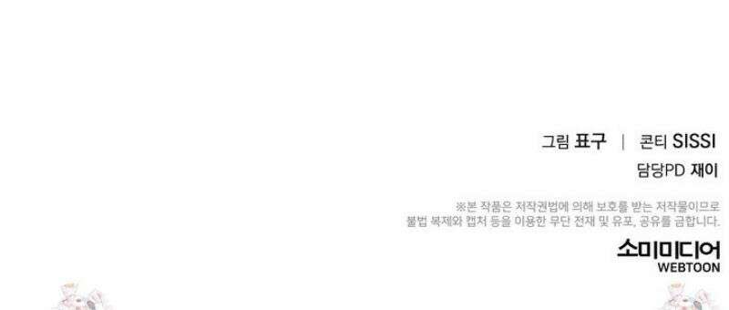 더블엑스라지(XXL) 25화 24
