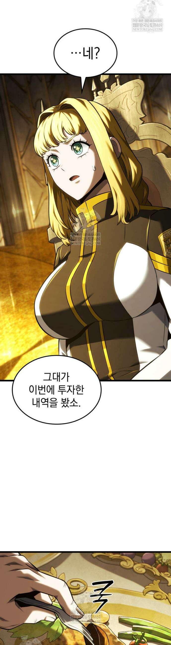 철혈검가 사냥개의 회귀 137화 7