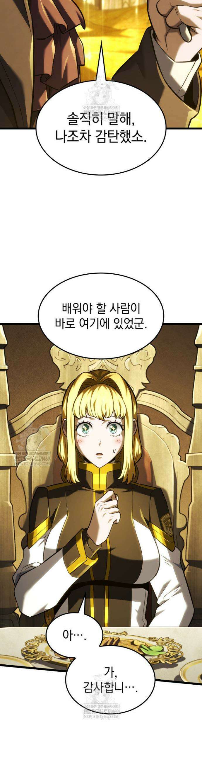 철혈검가 사냥개의 회귀 137화 9