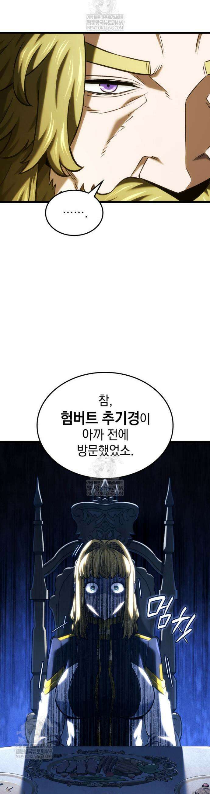철혈검가 사냥개의 회귀 137화 12