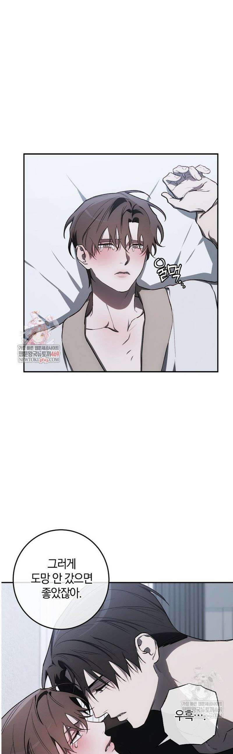 귀한 것 50화 1
