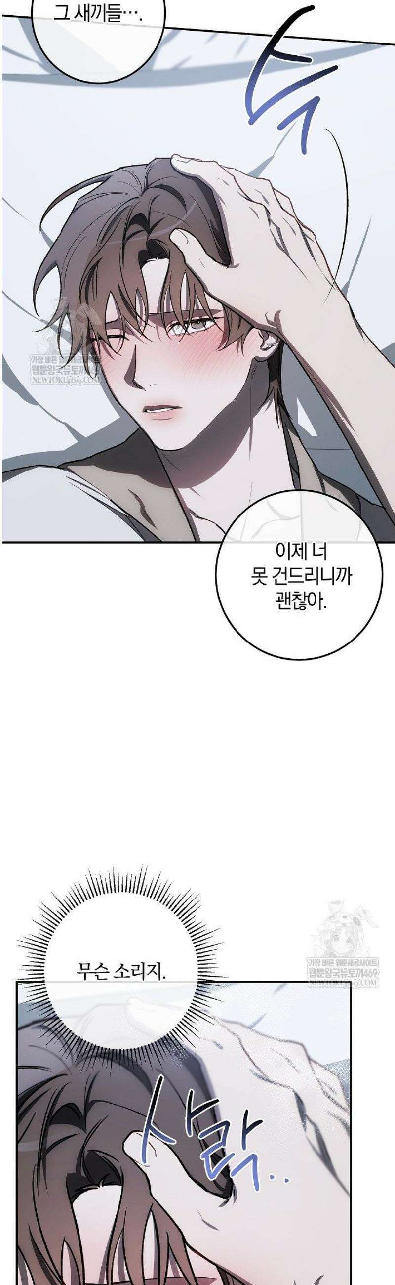 귀한 것 50화 4