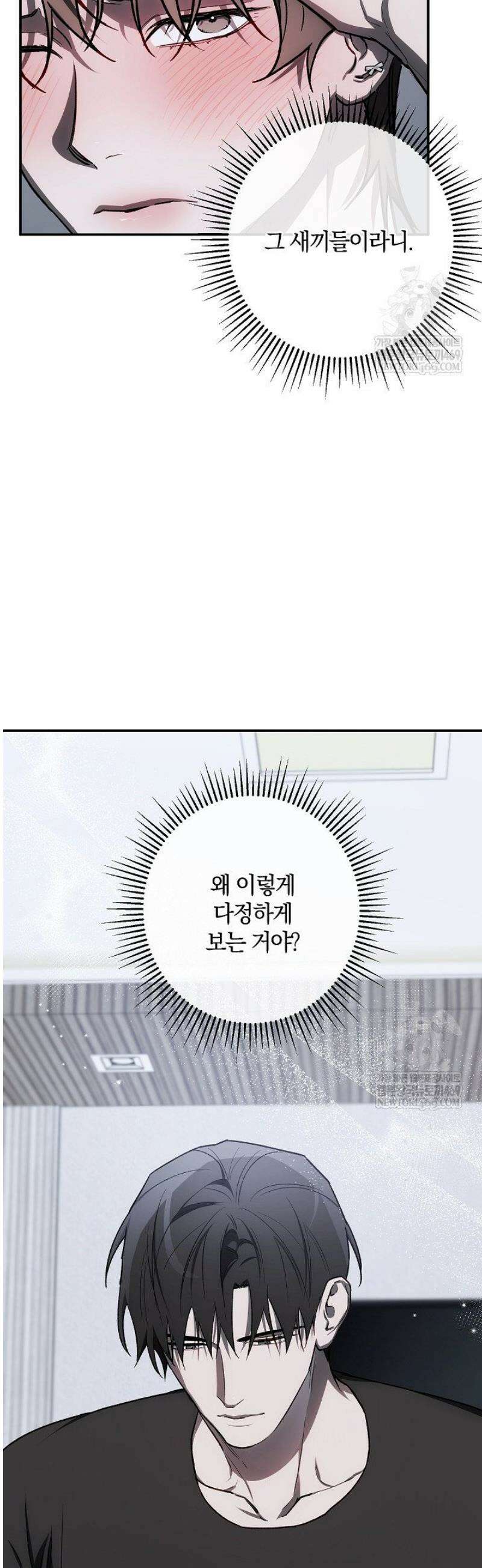 귀한 것 50화 5