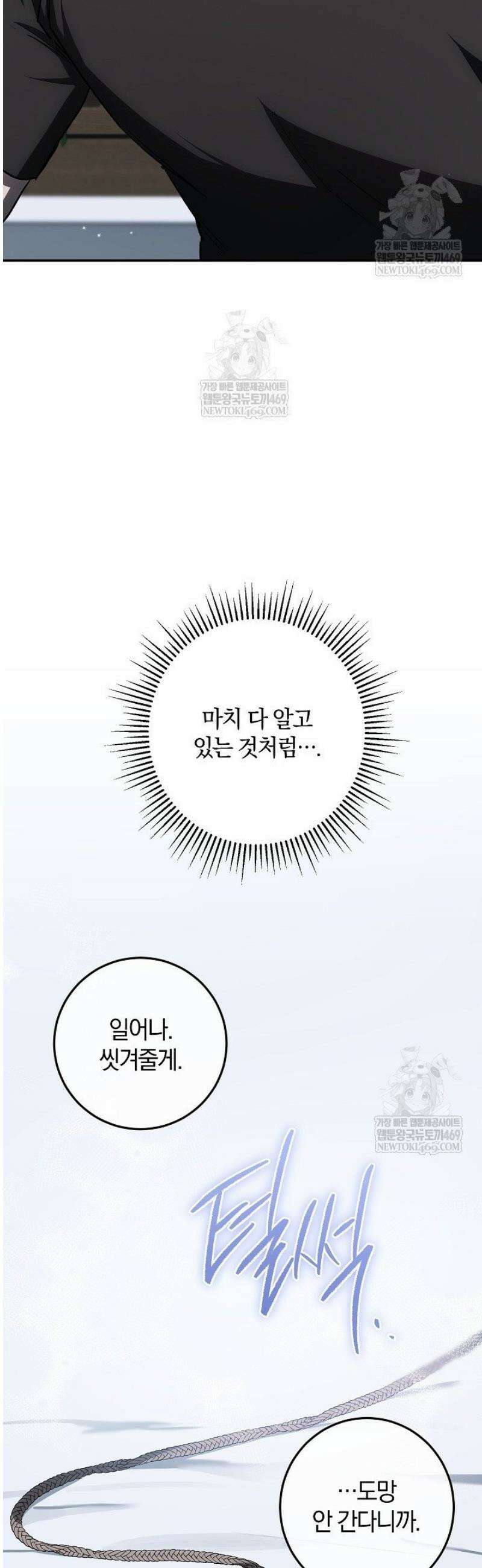 귀한 것 50화 6
