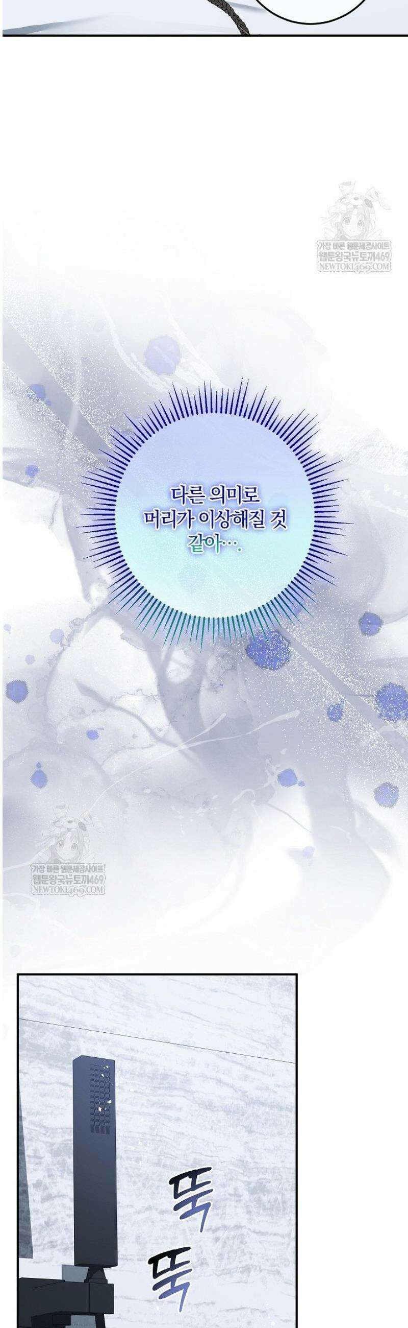 귀한 것 50화 7