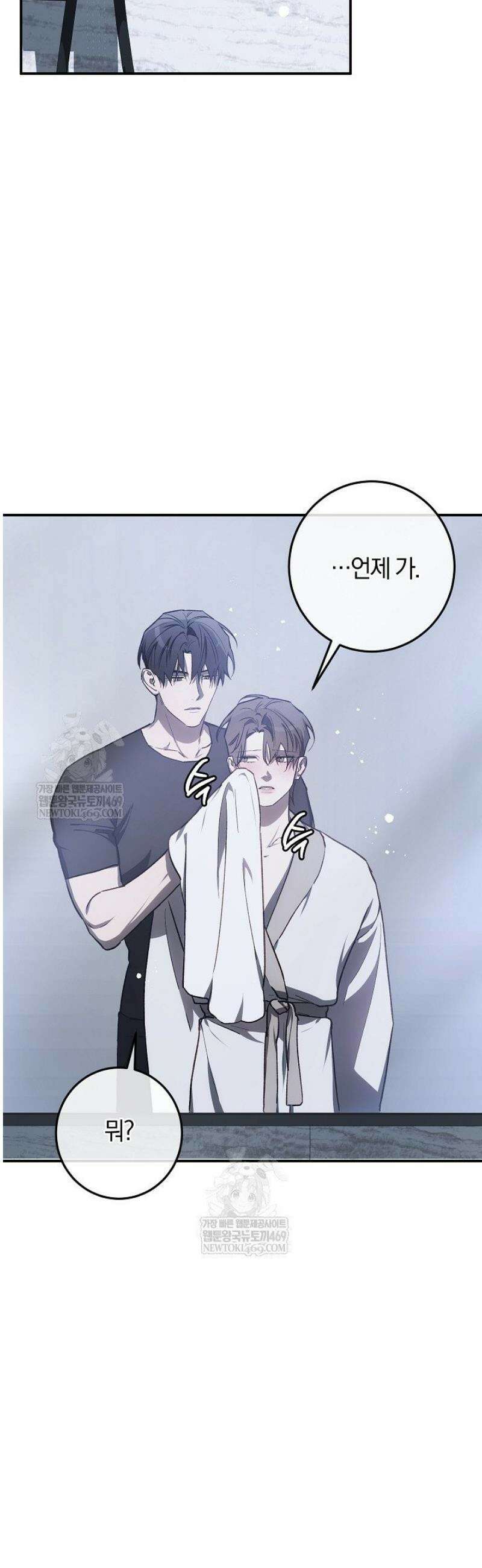 귀한 것 50화 8