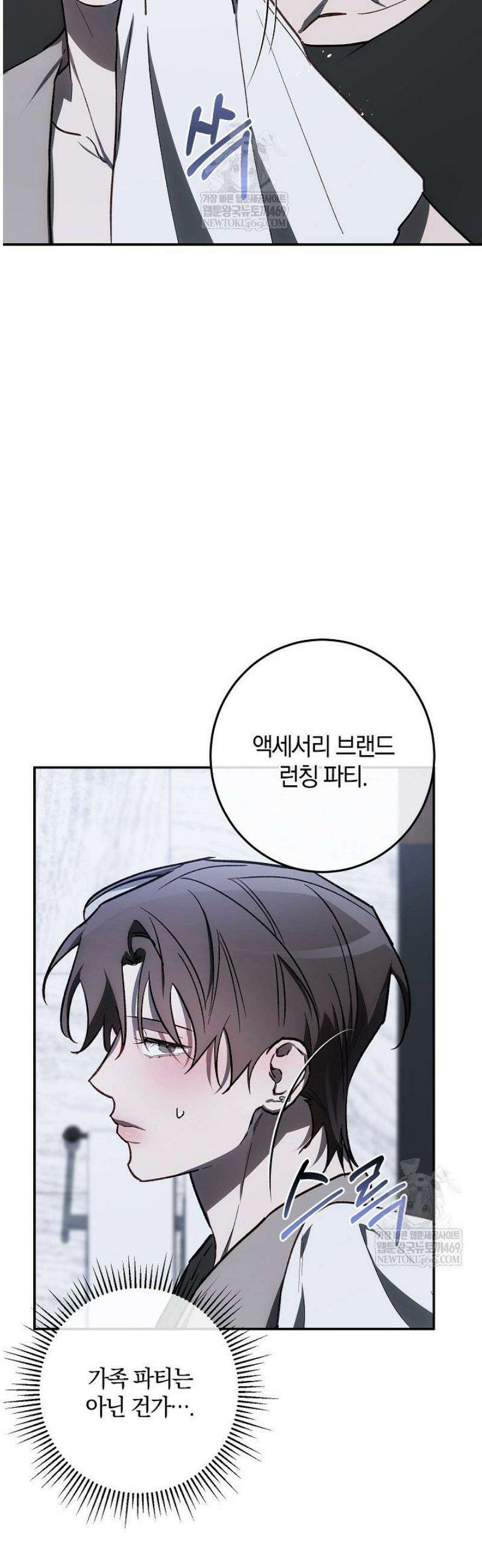 귀한 것 50화 11