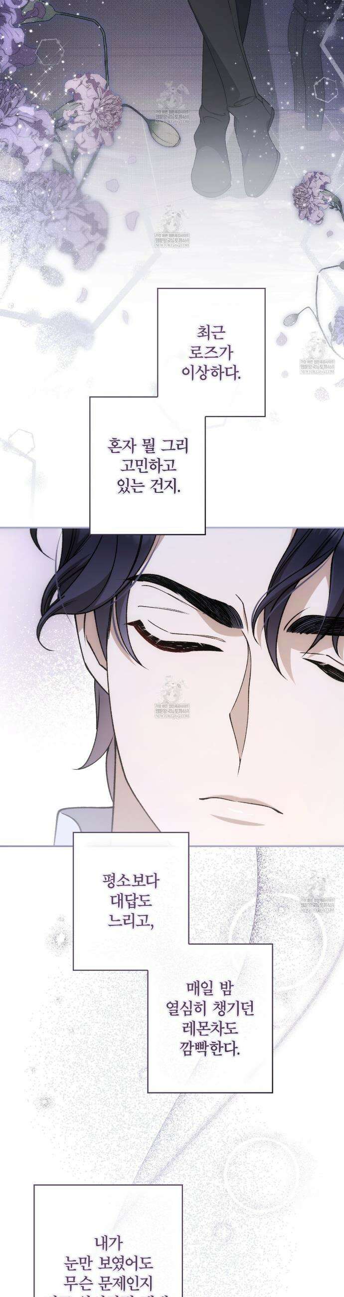 눈먼 짐승의 시간 21화 2