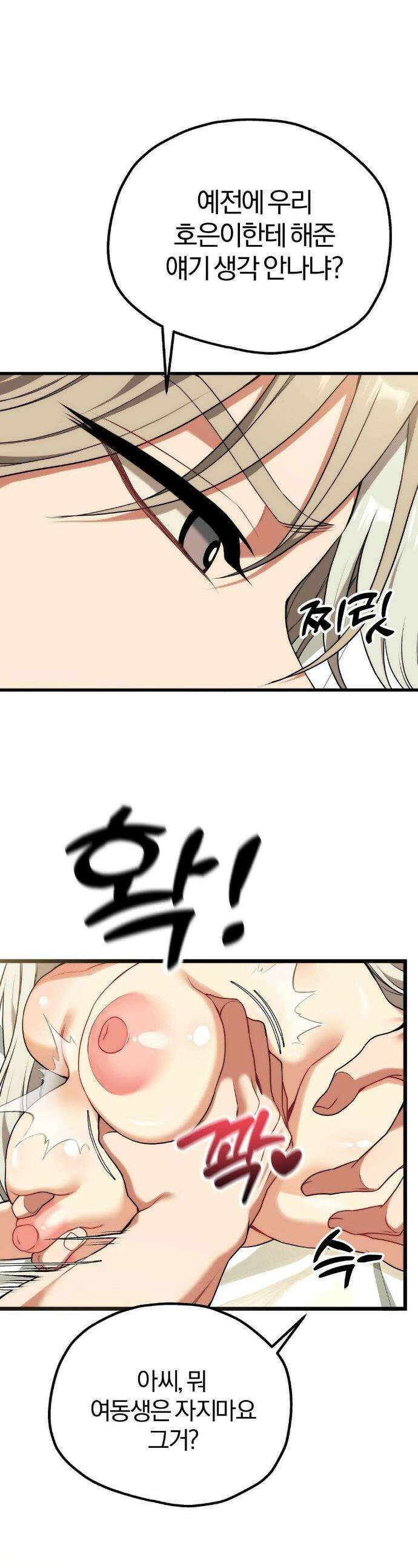 성인 독서회 외전 2화 1