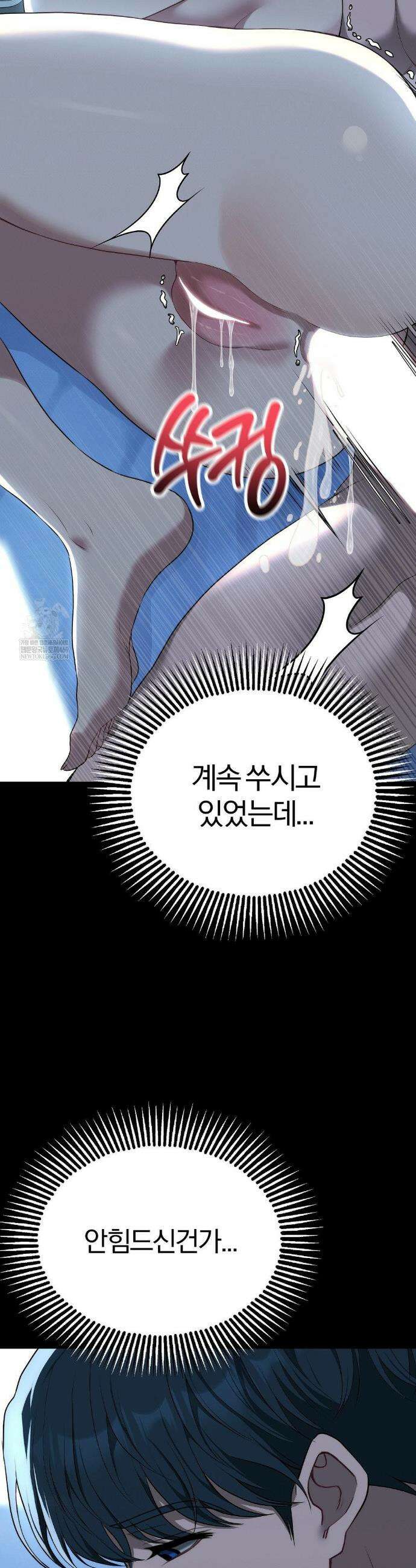 성인 독서회 외전 2화 7