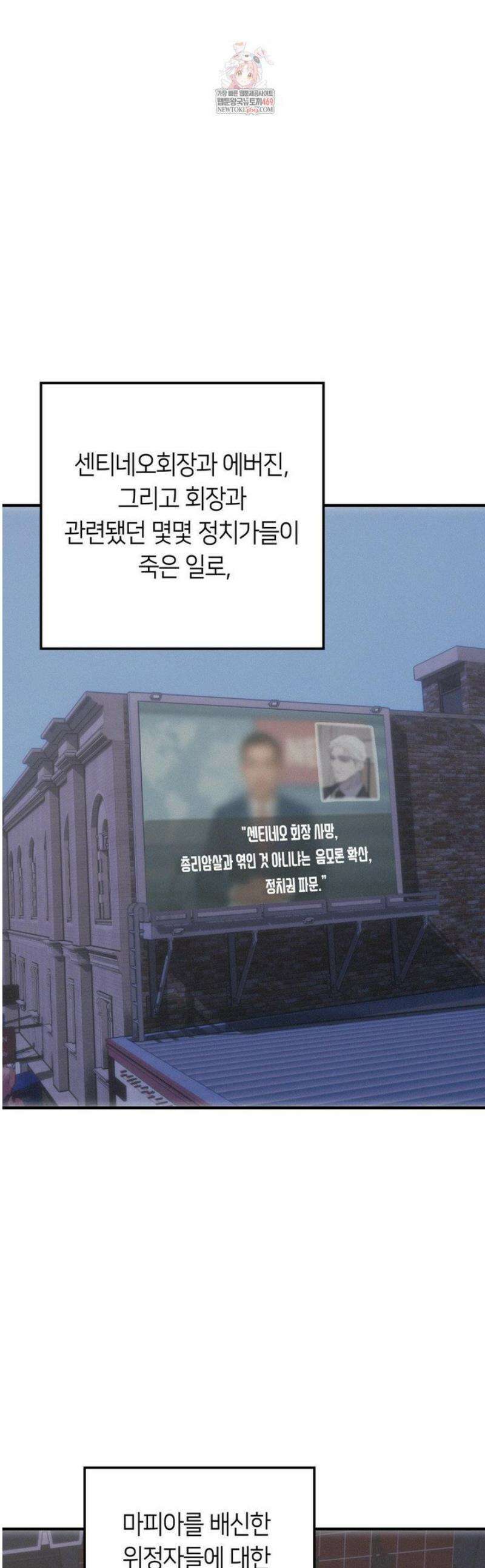리스키 바이스 56화 1