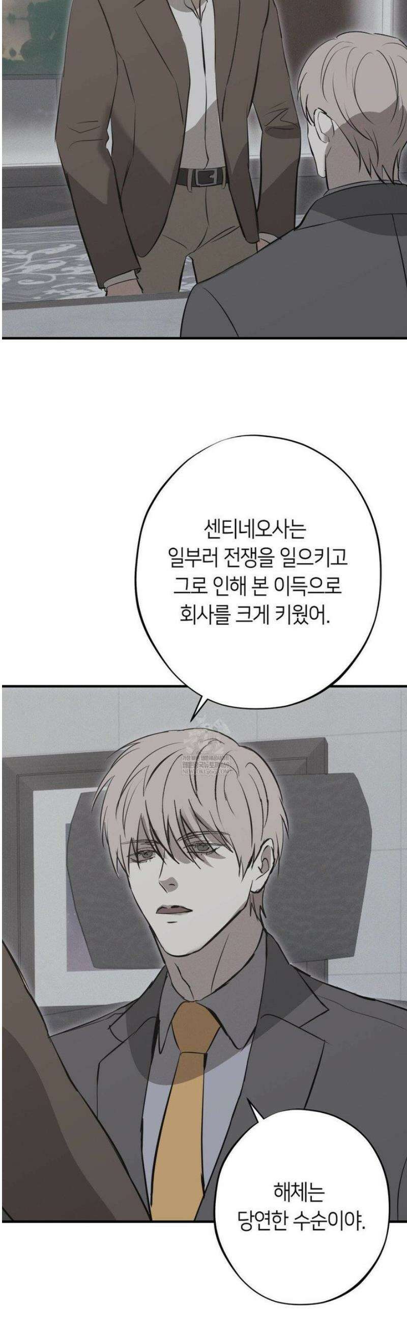 리스키 바이스 56화 6