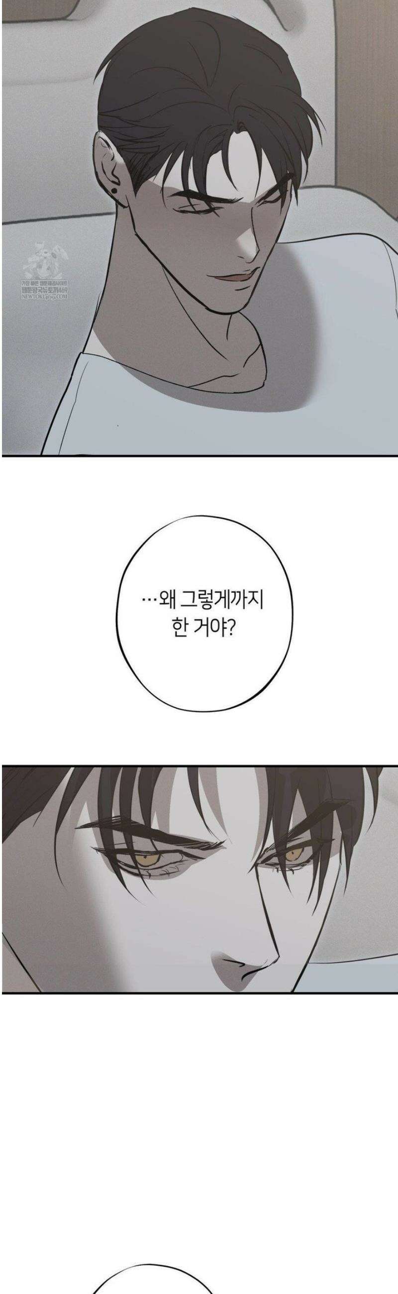 리스키 바이스 56화 23