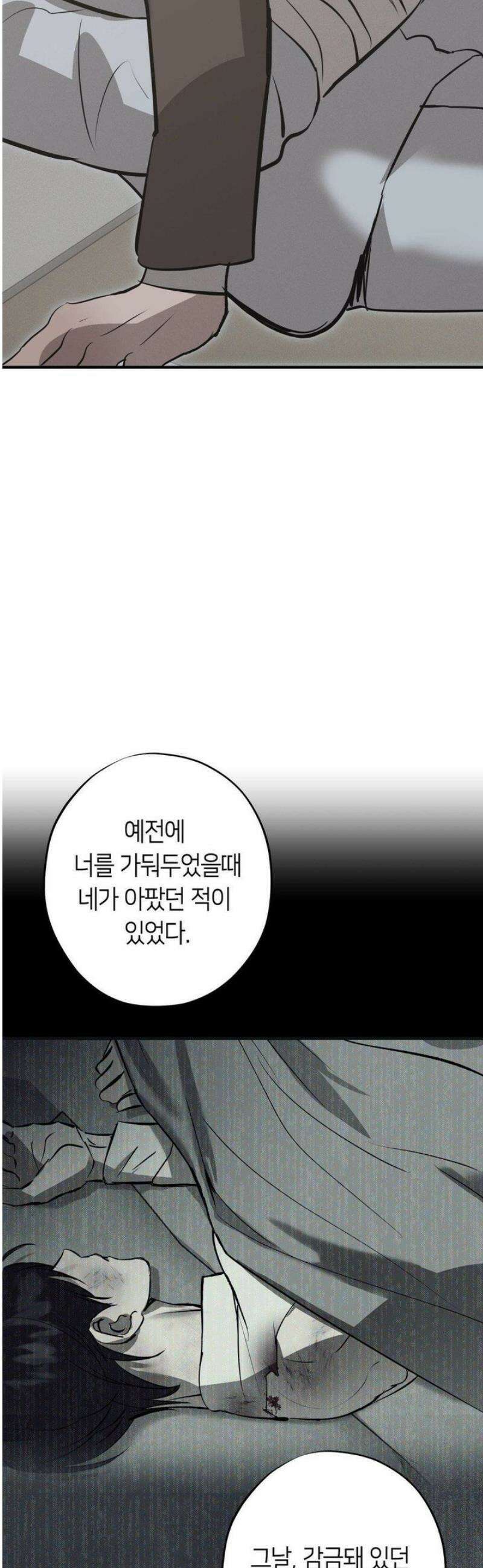리스키 바이스 56화 27